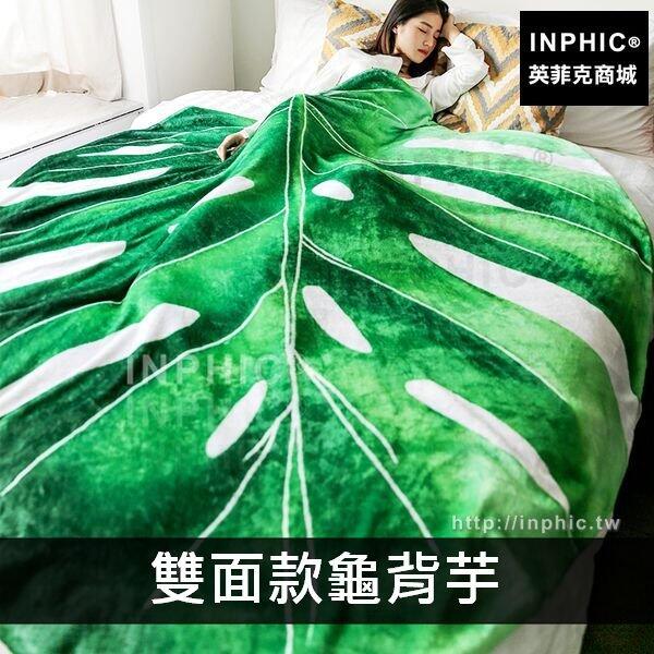 INPHIC-樹葉午休睡蓋毯法蘭絨毛毯龜背芋空調毯披肩小薄被子-雙面款龜背芋
