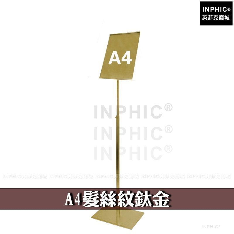 INPHIC-展示牌 髮絲紋拉絲立牌 單腳海報架 不鏽鋼看板 POP架 百貨賣場-A4鈦金