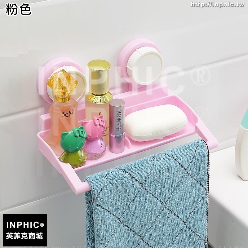INPHIC-吸盤式浴室置物廁所免打孔瀝水收納盒塑膠動功能毛巾掛-粉色