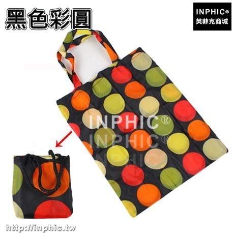 INPHIC-環保購物袋收納袋女包背包便攜摺疊旅行包收納包衣服衣物整理袋子-黑色彩圓