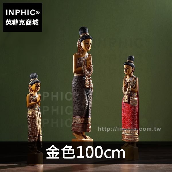 INPHIC-酒店會所落地大擺飾泰式裝飾品大廳門廳東南亞大堂迎賓-金色100cm