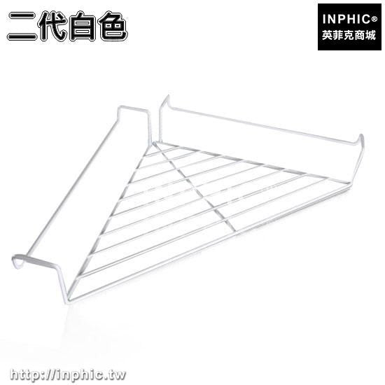 INPHIC-鐵藝辦公桌轉角陽臺花盆三角架壁掛架層架桌面收納架衛浴室置物架-二代白色