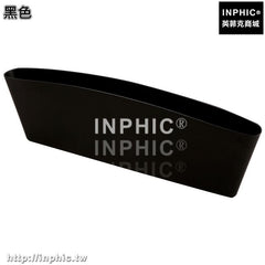 INPHIC-可壓縮座椅縫隙防漏儲物盒車載夾縫手機收納盒汽車用垃圾盒收納袋-黑色