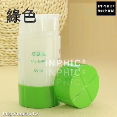 INPHIC-旅行收納分裝空瓶乳液瓶子便攜洗護用品化妝品分裝瓶套裝分裝器-綠色