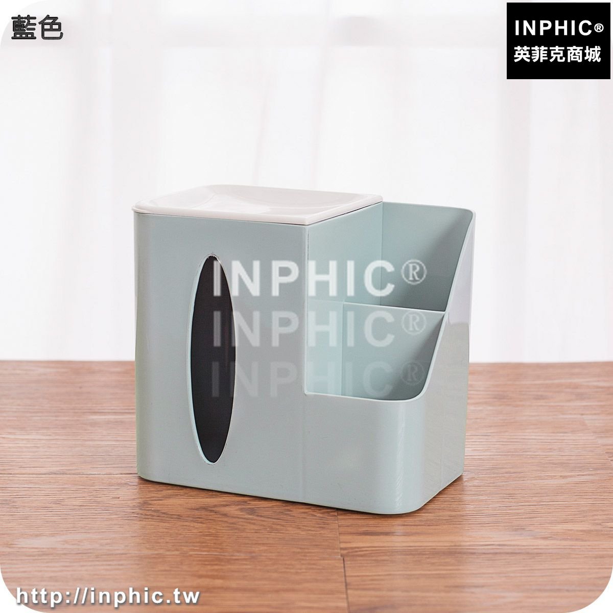 INPHIC-桌面紙巾盒子辦公整理抽紙盒客廳遙控器收納盒家用卷紙抽盒衛生間-藍色