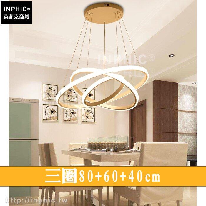 INPHIC-環形燈北歐led吊燈簡約LED燈現代藝術臥室幾何客廳燈書房餐廳燈-三圈806040cm
