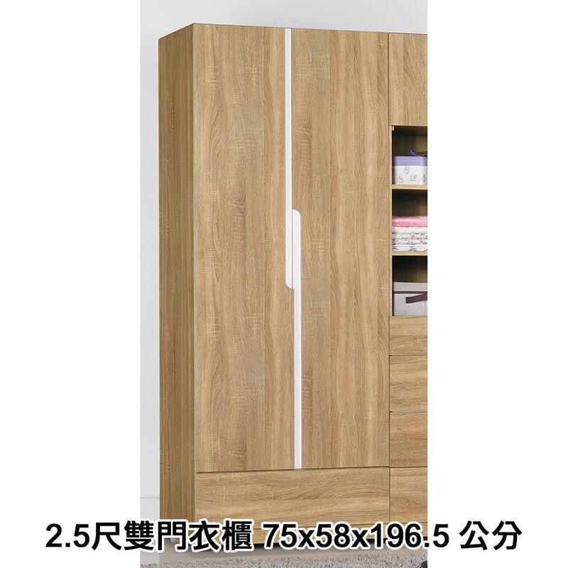 INPHIC-Zebulon-2.5尺雙門衣櫃