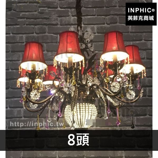 INPHIC-裝飾燈具酒吧網咖咖啡廳水晶吊燈-8頭