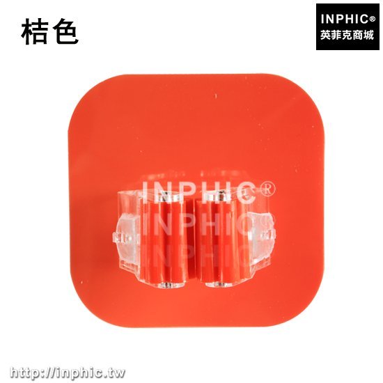 INPHIC-居家強力無痕拖把架子衛生間拖把卡座掃把免釘門後掛鉤掛架免打孔-橘色