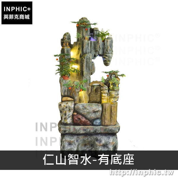 INPHIC-落地大擺飾大型庭院流水噴泉景觀室內假山露天風水池裝飾店鋪-仁山智水-有底座