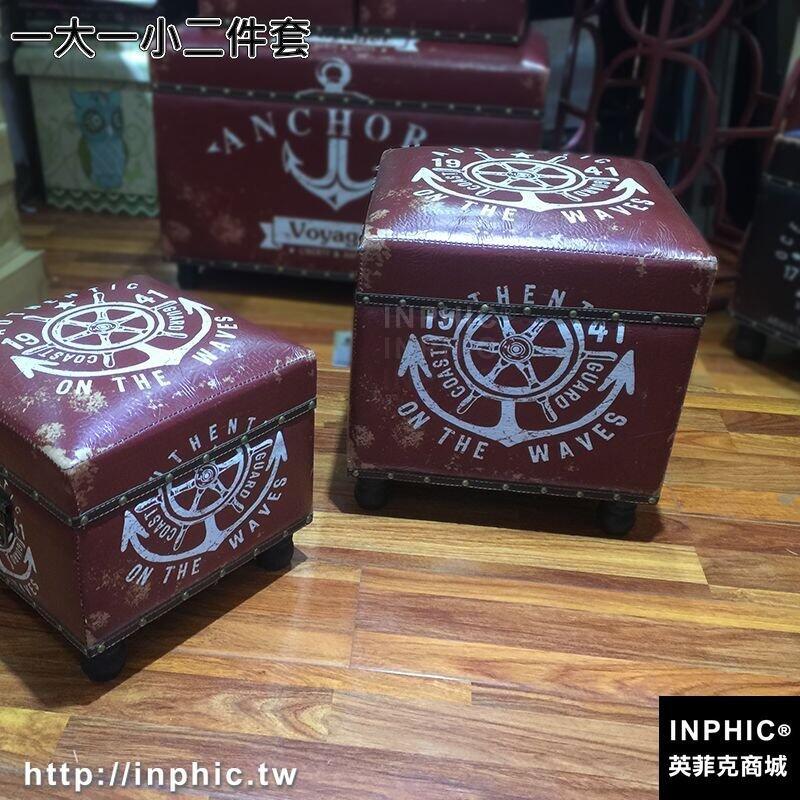INPHIC-復古懷舊全PU皮軟包儲物凳工業風格仿古做舊收納凳換鞋凳沙發凳-一大一小二件套