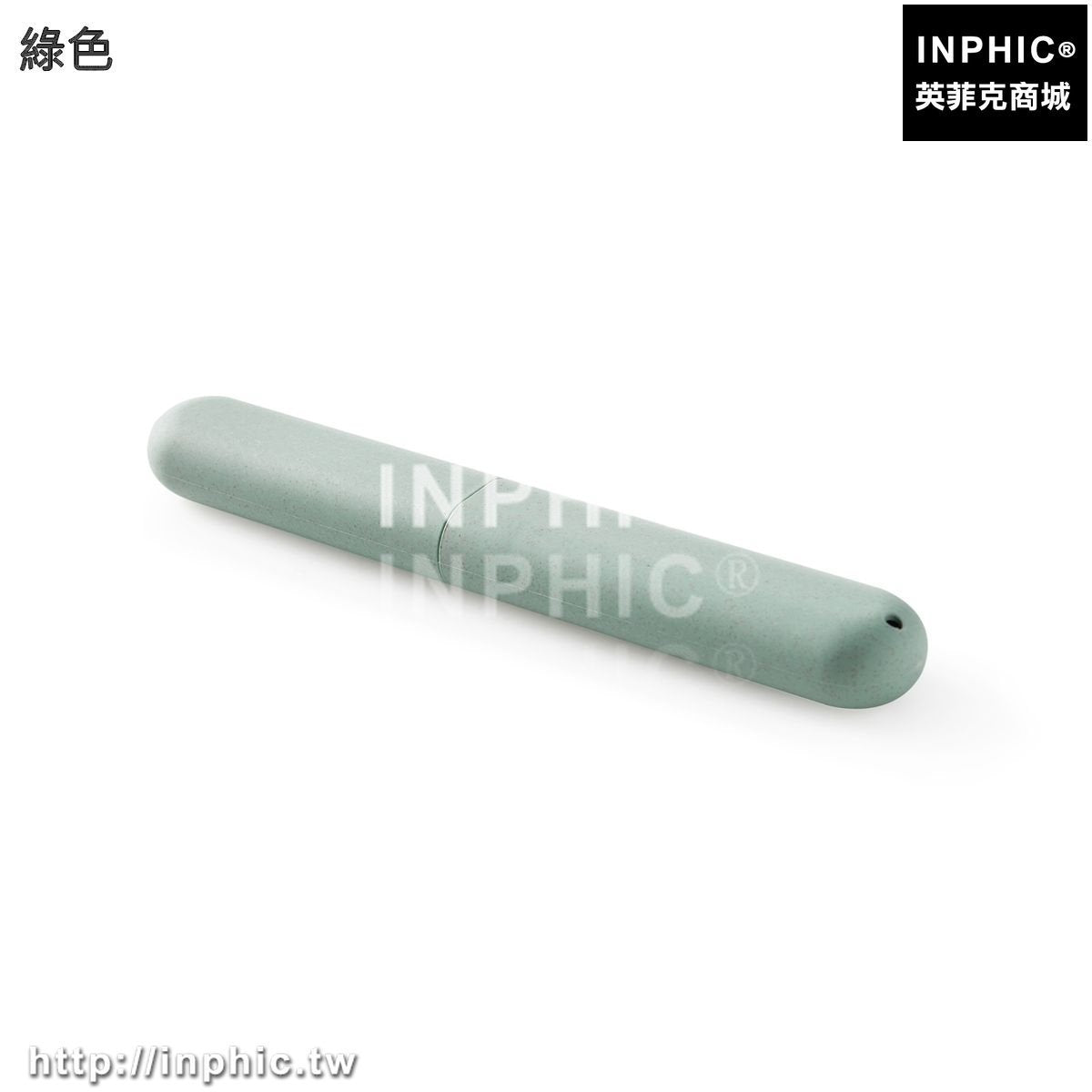 INPHIC-旅行牙刷盒保護套漱口刷牙刷架洗漱牙刷可攜式牙具盒男士女生家用-綠色
