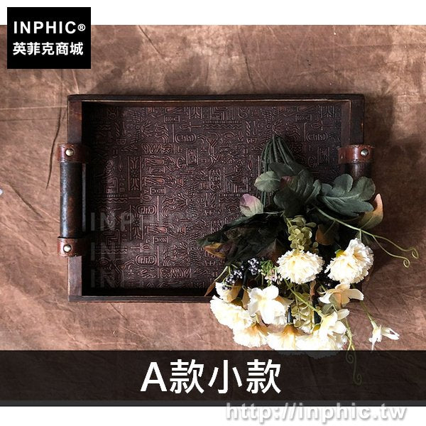 INPHIC-創意茶盤復古仿古婚慶裝飾實木託盤菜盤餐廳長方形餐盤展示盤-A款小款