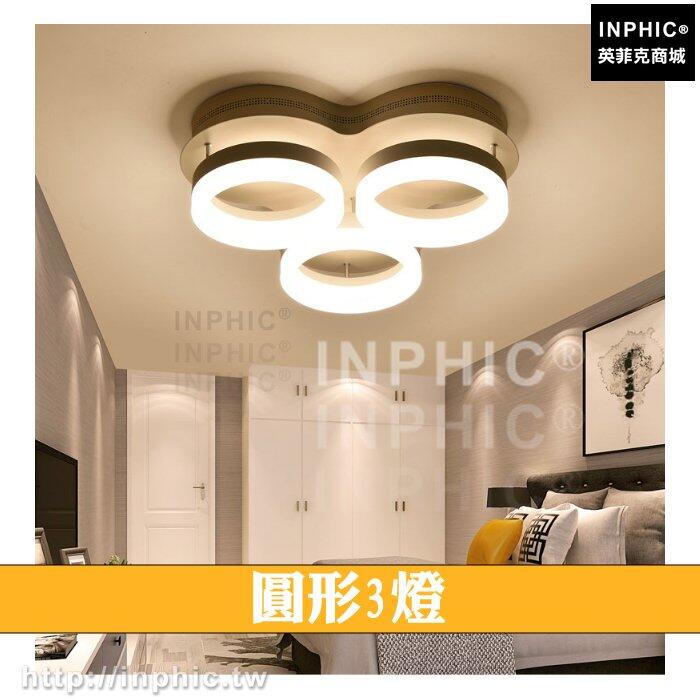 INPHIC-LED燈燈具北歐LED走廊燈LED吸頂燈廚房簡約走道燈陽臺臥室燈方形現代-圓形3燈