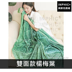 INPHIC-午睡毛毯沙發蓋毯薄被子樹葉毯辦公室空調毯楊梅綠植-雙面款楊梅葉