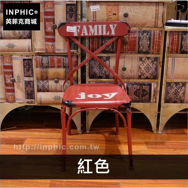 INPHIC-金屬椅子創意鐵藝工業風坐椅拍攝道具兒童攜帶方便-紅色