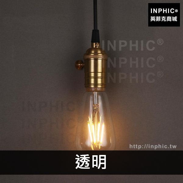 INPHIC-愛迪生家用照明led節能燈泡複古燈具工業-透明