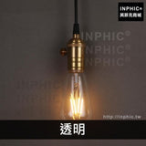 INPHIC-愛迪生家用照明led節能燈泡複古燈具工業-透明