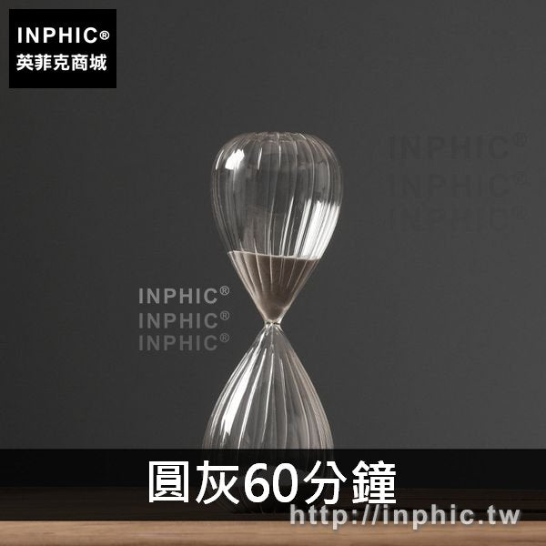 INPHIC-北歐裝飾擺件辦公室擺設玻璃簡約客廳沙漏家居現代-圓灰60分鐘