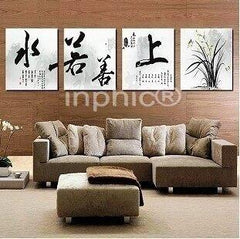 INPHIC-相框牆 現代畫 中國風高檔裝飾畫無框畫客廳四聯畫時尚家居書房上善若水