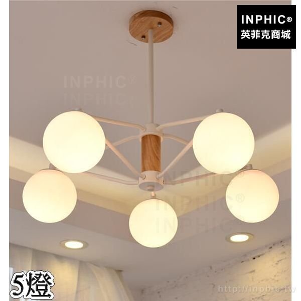 INPHIC-歐式實木簡約餐廳燈具客廳北歐臥室田園吊燈-5燈