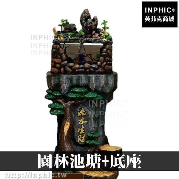 INPHIC-開運 大廳魚缸開運招財庭院造景居家辦公室擺設店面假山流水噴泉水景開業擺飾園林池塘+底座風水加濕器