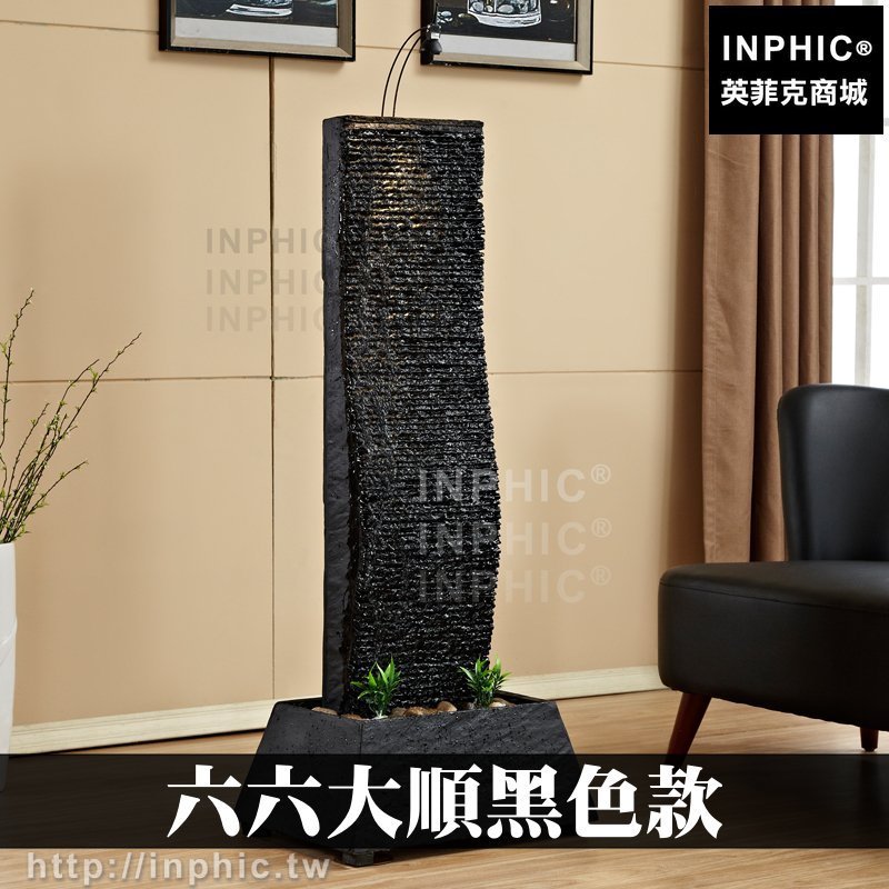 INPHIC-開運 六六大順黑色款魚缸魚池流水噴泉流水牆招財水幕牆水景開運風水開業假山流水