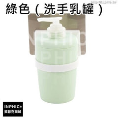 INPHIC-強力無痕貼漱口杯廁所防水免安裝家用掛杯雙人刷牙杯子-綠色（洗手乳罐）