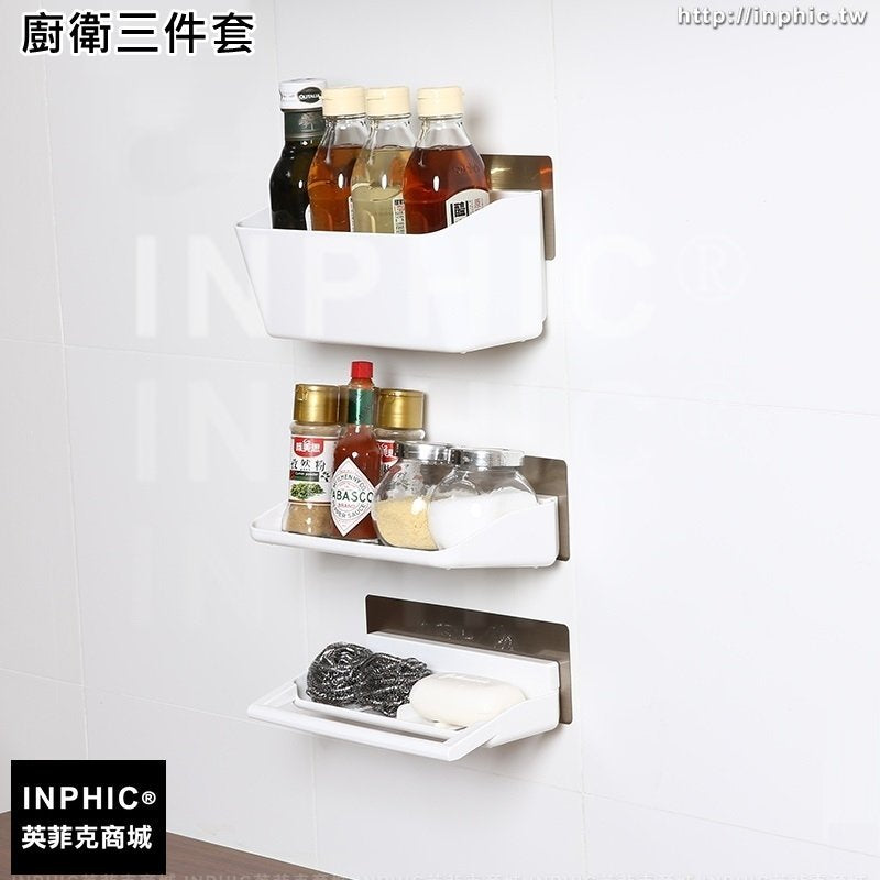 INPHIC-吸盤置物架廁所免打孔置物架強力貼塑膠瀝水收納盒壁掛-廚衛三件套