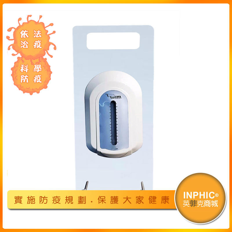 INPHIC-酒精消毒器臺式桌面式紅外線感應消毒殺菌淨手器酒精噴霧器附支架立式手指消毒器