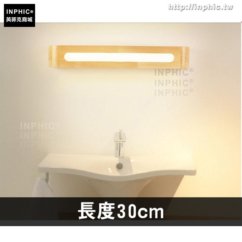 INPHIC-led實木壁燈臥室床頭燈鏡前燈鏡櫃燈北歐中式-長度30cm