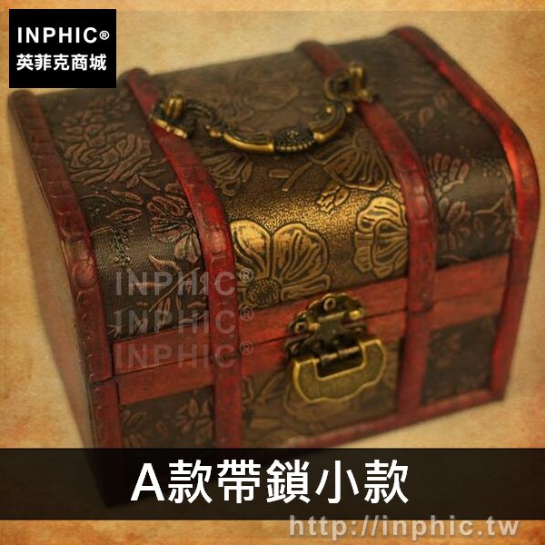 INPHIC-仿古收納拍攝道具木盒家居套裝歐式擺設復古-A款帶鎖小款