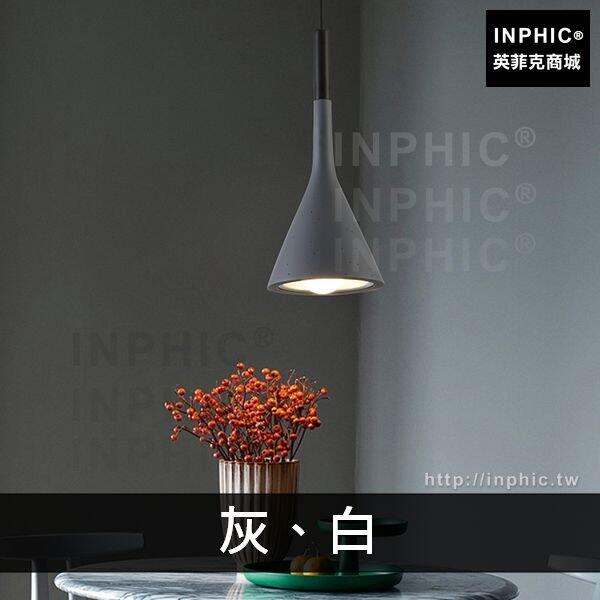 INPHIC-複古藝術樓梯簡約吊燈餐廳北歐燈具陽臺仿水泥吧臺-灰色、白色