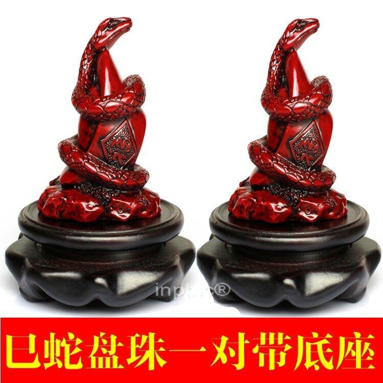 INPHIC-開光仿紅木巳蛇盤珠擺件屬牛的人開運化太歲吉祥物(一對帶底座)