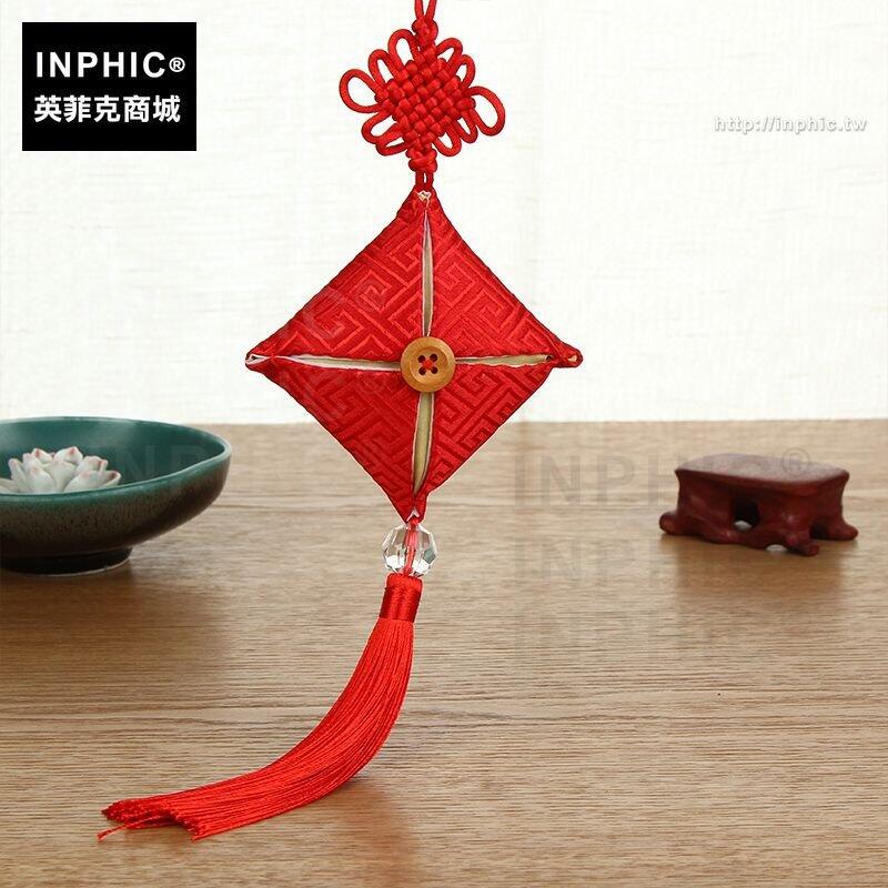 INPHIC-家用香包掛件香熏傢俱緞面