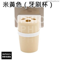 INPHIC-強力無痕貼漱口杯廁所防水免安裝家用掛杯雙人刷牙杯子-米黃色（牙刷杯）