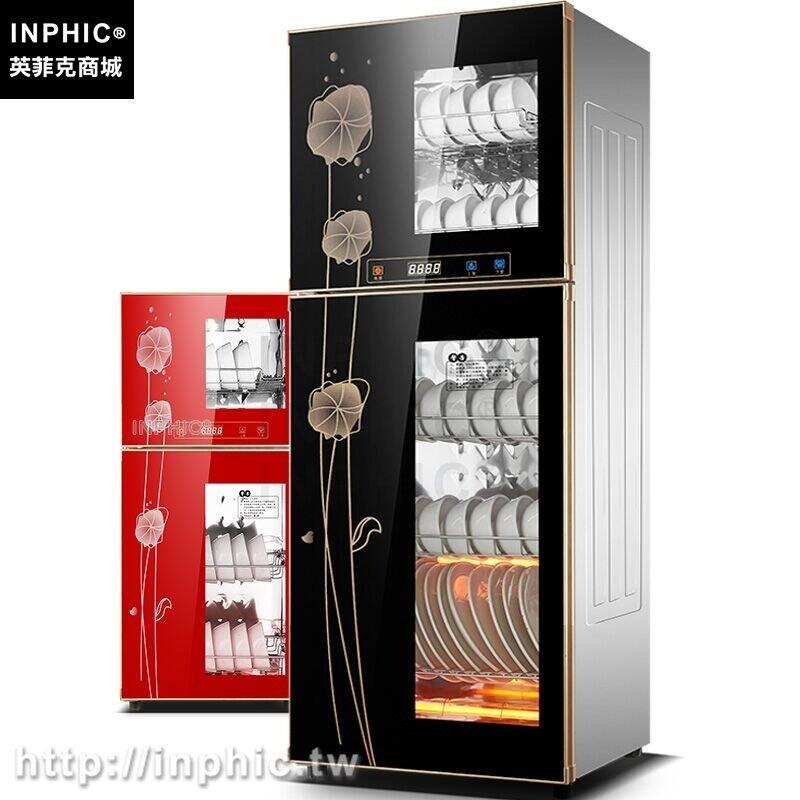 INPHIC-雙門立式消毒櫃 專業用 商用 食具 餐具 碗筷 消毒櫃 立式 烘乾 消毒櫃 高溫
