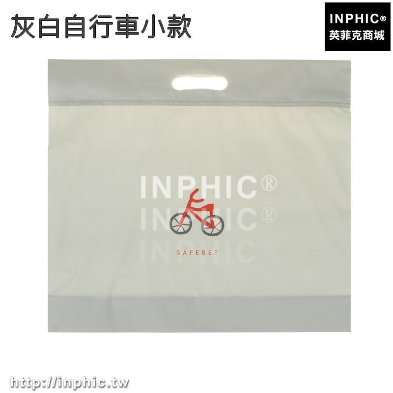 INPHIC-衣櫃包包收納袋整理儲物收納掛袋男女皮包防潮防變形防塵套牆掛式-灰白自行車小款四入