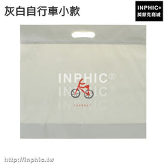 INPHIC-衣櫃包包收納袋整理儲物收納掛袋男女皮包防潮防變形防塵套牆掛式-灰白自行車小款四入