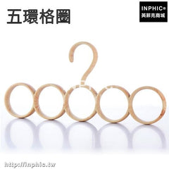 INPHIC-掛包包收納架掛架衣櫃衣撐衣掛衣架子圍巾架絲巾領帶架晾鞋架褲架-五環格圈
