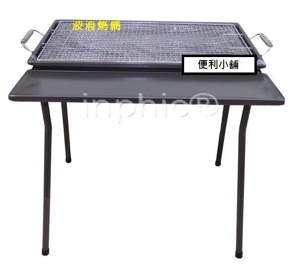 INPHIC-982 兩段式炭烤爐 6-12人用 香腸爐BBQ烤肉網烤肉架木炭烤肉爐甕缸雞