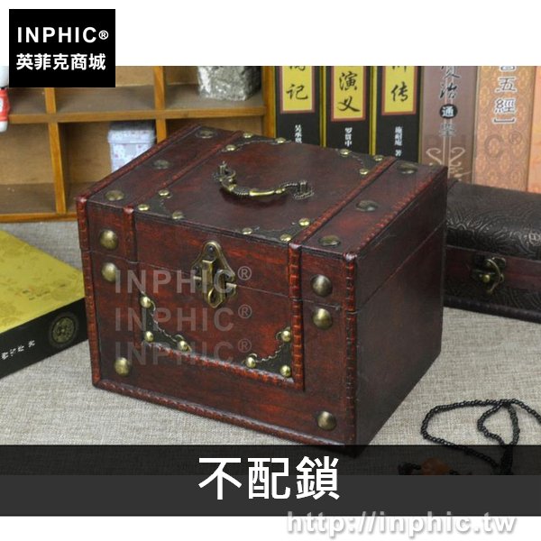 INPHIC-首飾盒仿古木盒創意古典禮物百寶盒雜物道具收納梳妝-不配鎖