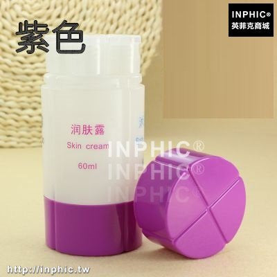 INPHIC-旅行收納分裝空瓶乳液瓶子便攜洗護用品化妝品分裝瓶套裝分裝器-紫色