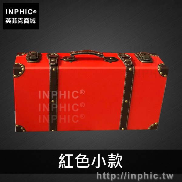 INPHIC-紅色櫥窗皮箱拍照道具店鋪裝飾手提箱復古家居皮箱-紅色小款