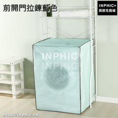 INPHIC-洗衣機罩滾筒上開自動防水防曬冰箱套子防塵掛袋-前開門拉鍊藍色