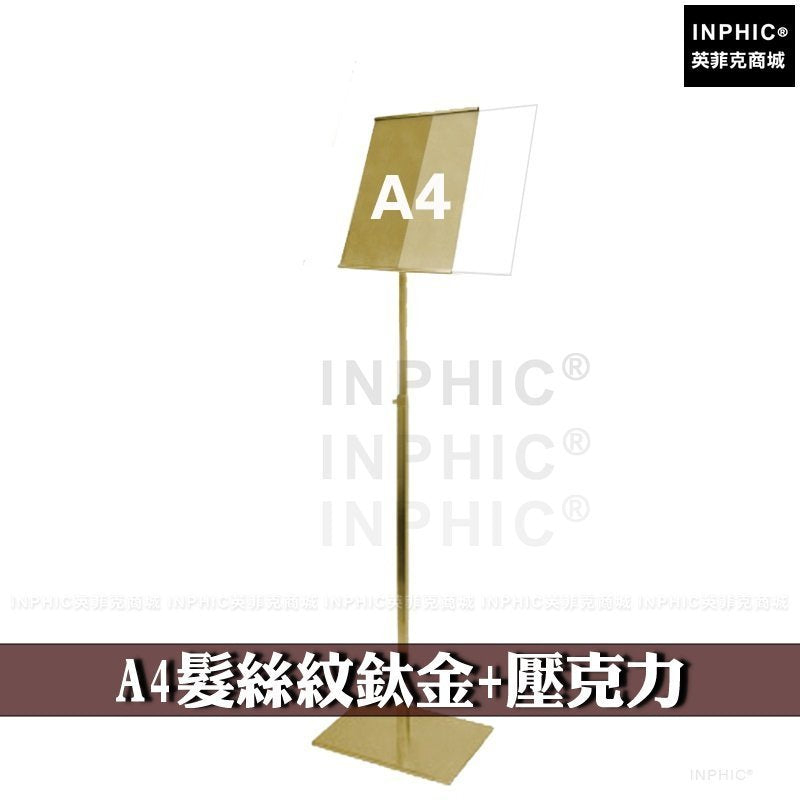 INPHIC-髮絲紋拉絲不鏽鋼立牌 展示牌  單腳海報架 看板 百貨賣場POP架-A4鈦金+壓克力