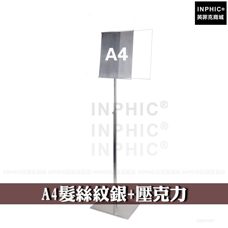 INPHIC-髮絲紋拉絲不鏽鋼海報POP架 立牌 展示牌 單腳看板 百貨賣場-A4銀+壓克力