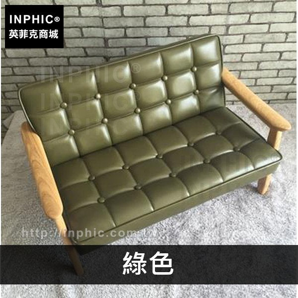 INPHIC-兒童收納凳椅凳攝影道具木質雙人沙發家俱皮革復古-綠色