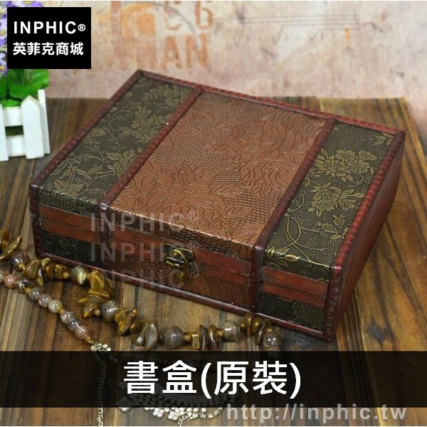 INPHIC-家居復古木盒仿古桌面包裝納禮物擺設拍攝道具-書盒(原裝)