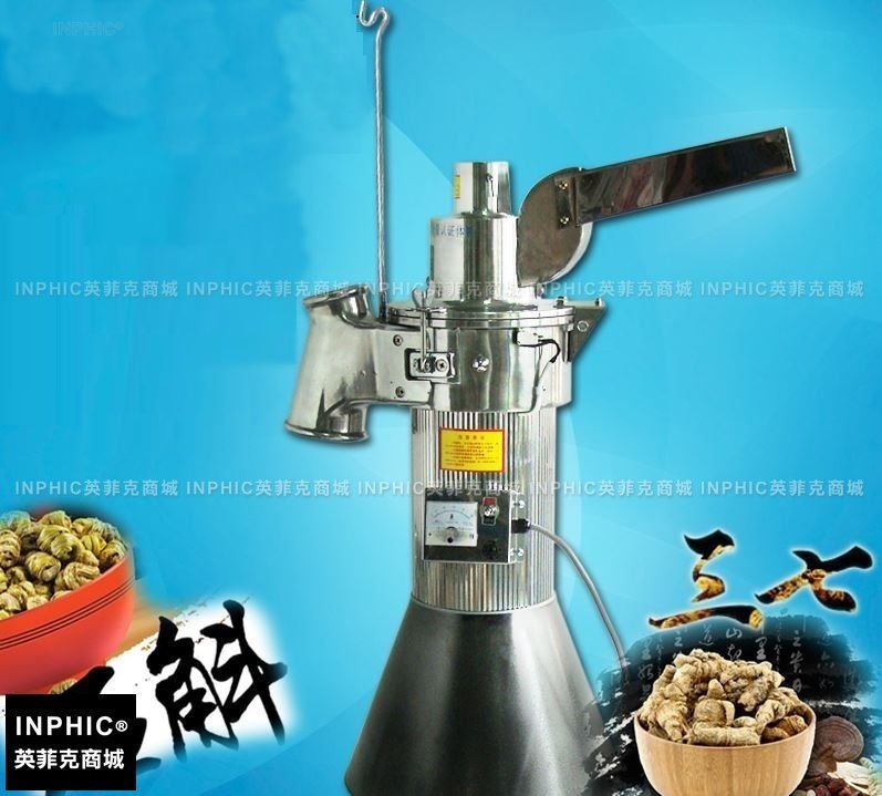 INPHIC-專業用高階磨粉機器 35型落地式連續投料粉碎機（低粉塵型）